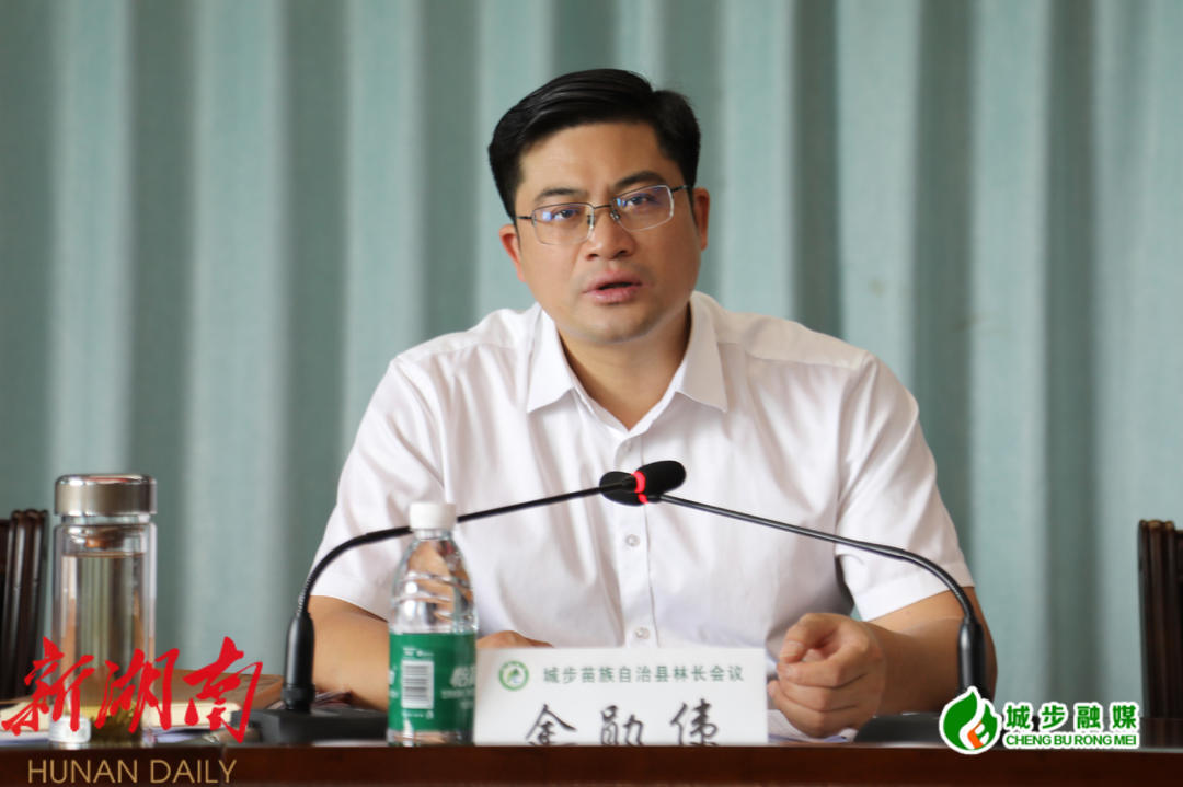 余勋伟主持召开2023年全县林长会议_邵阳头条网